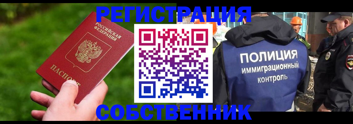 где прописаться в Краснозаводске
